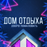 DOMA
