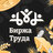 БиржаТруда Агентство
